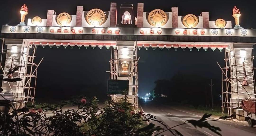 District Welcome Gate